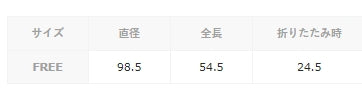Rippet 水準 Sacoche 摺疊傘
